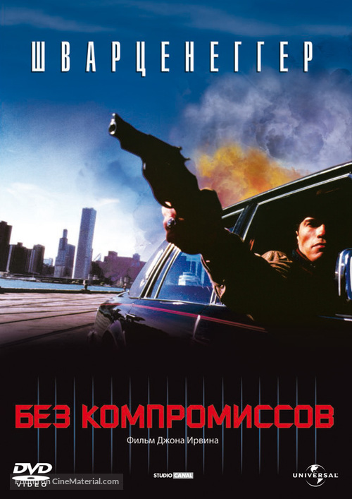 Raw Deal - Russian Movie Cover