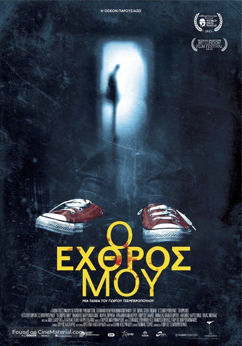 O ehthros mou - Greek Movie Poster