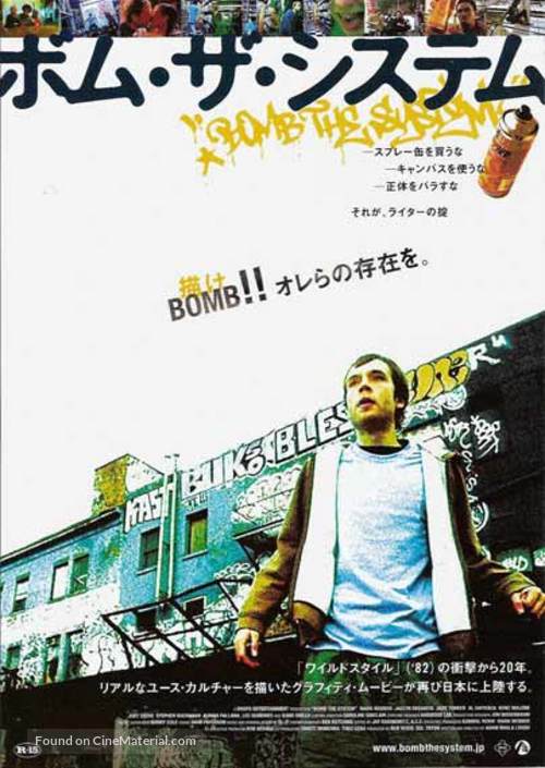 Bomb the System - Japanese Movie Poster