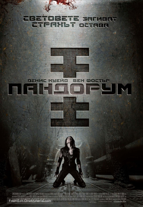 Pandorum - Bulgarian Movie Poster