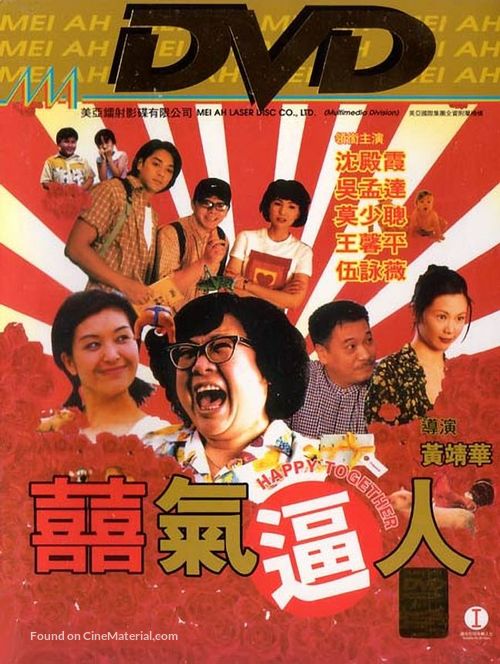 Xi qi bi ren - Hong Kong Movie Cover