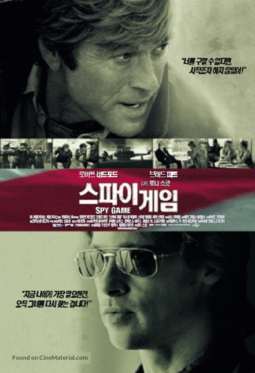Spy Game - South Korean Movie Poster