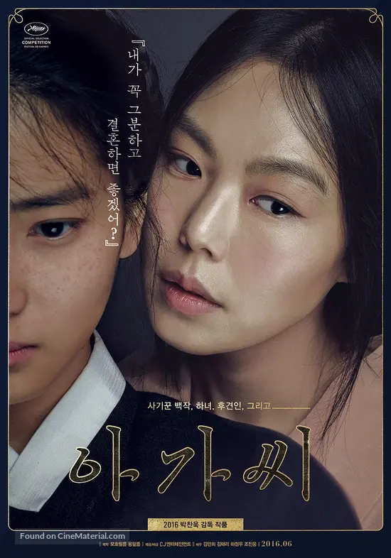 The Handmaiden 16 South Korean Movie Poster The Handmaiden 16 South Korean Movie Poster
