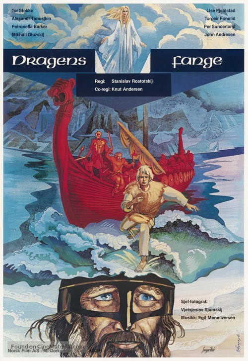 I na kamnyakh rastut derevya - Norwegian Movie Poster