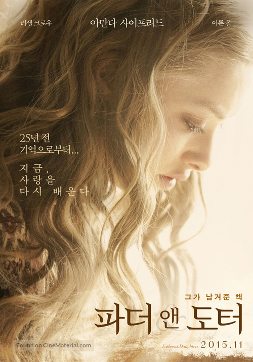 Fathers and Daughters - South Korean Movie Poster