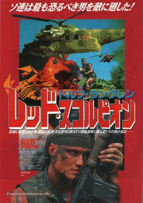 Red Scorpion - Japanese Movie Poster