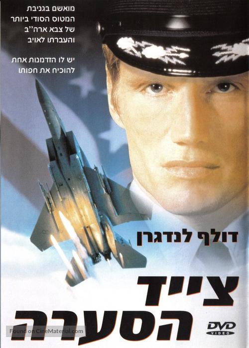 Storm Catcher - Israeli DVD movie cover