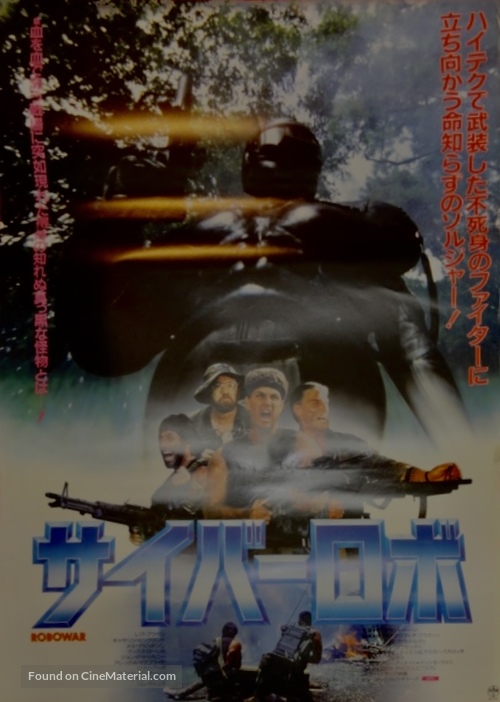 Robowar - Robot da guerra - Japanese Movie Poster