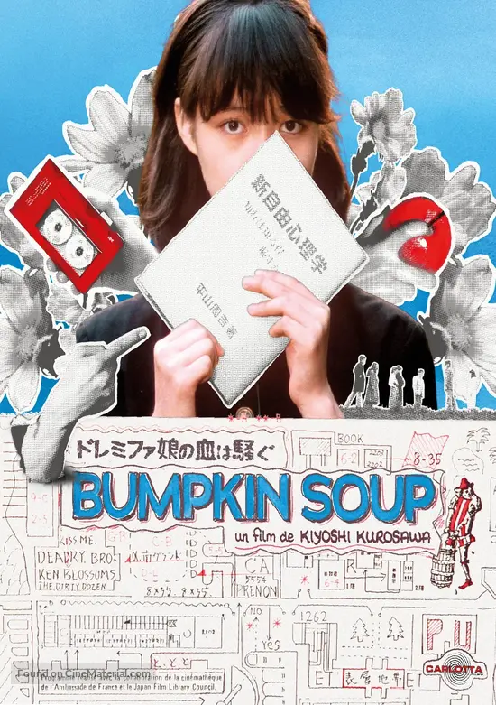 Do-re-mi-fa-musume no chi wa sawagu - French DVD movie cover