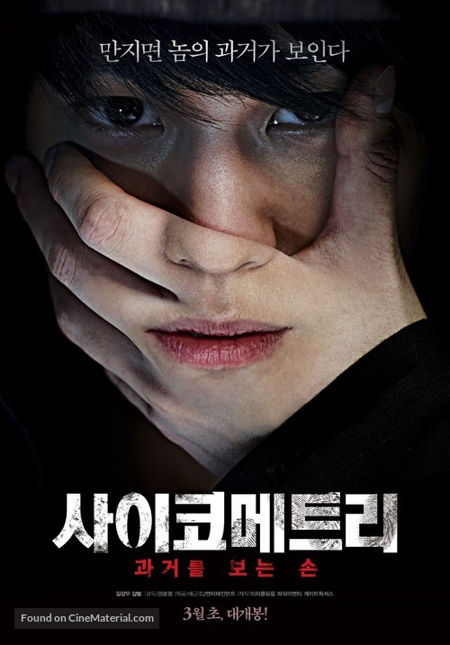 Psycho-metry - South Korean Movie Poster