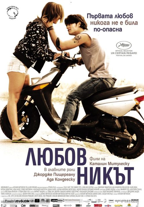 Loverboy - Bulgarian Movie Poster