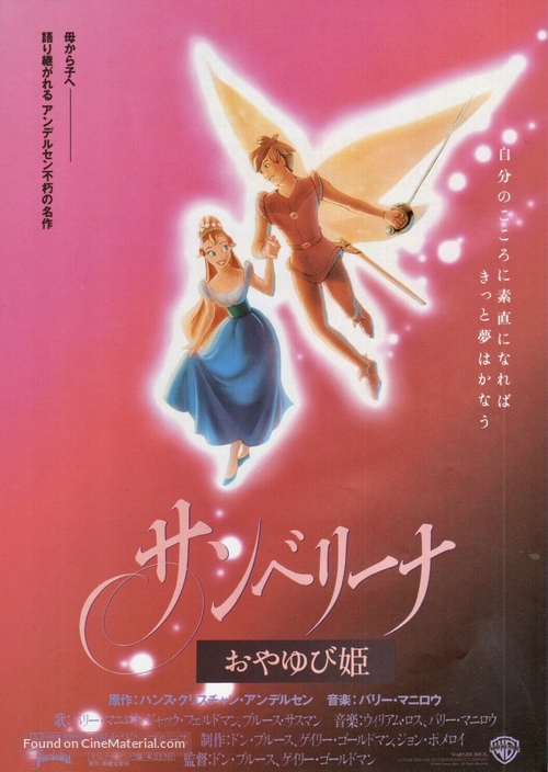 Thumbelina - Japanese Movie Poster
