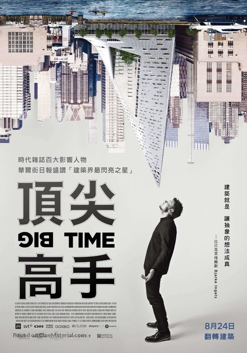 Big Time - Taiwanese Movie Poster