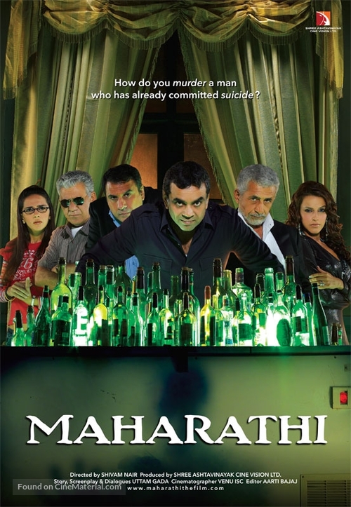 Maharathi - Indian Movie Poster