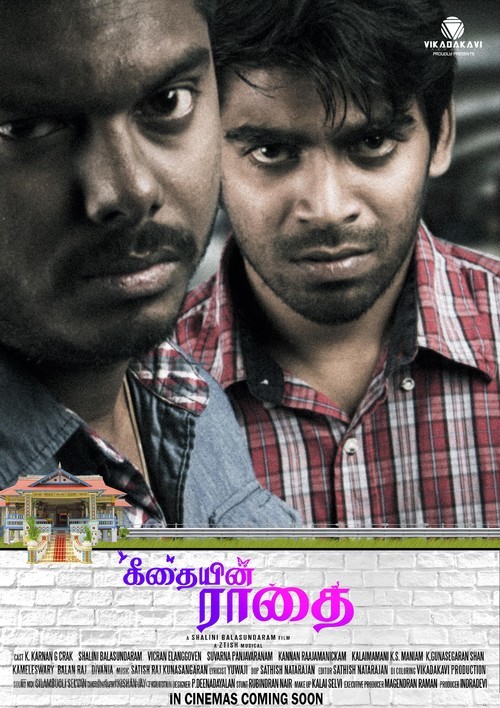 Geethaiyin Raadhai - Indian Movie Poster