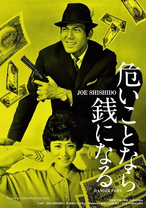 Yabai koto nara zeni ni naru - Japanese Movie Cover