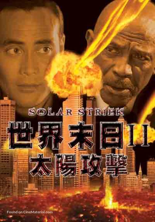 Solar Strike - Chinese Movie Cover