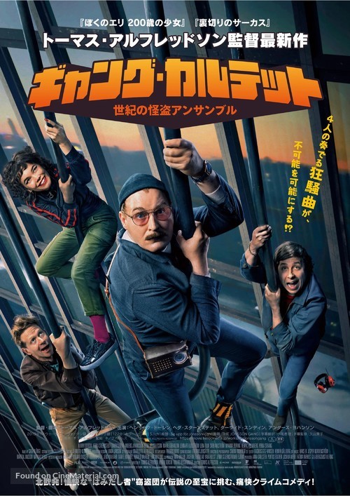 Se upp f&ouml;r J&ouml;nssonligan - Japanese Movie Poster