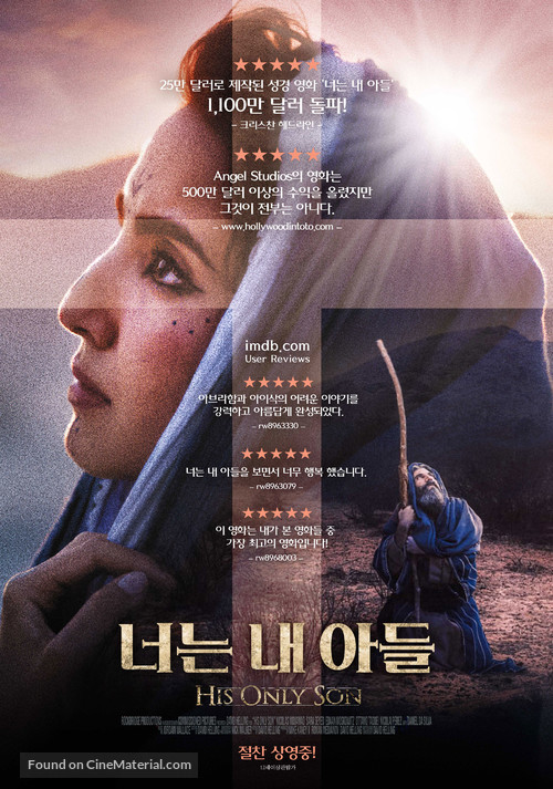 His Only Son - South Korean Movie Poster