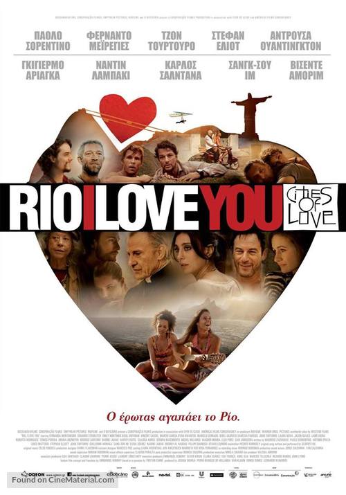 Rio, Eu Te Amo - Greek Movie Poster