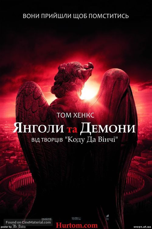 Angels &amp; Demons - Ukrainian Movie Poster