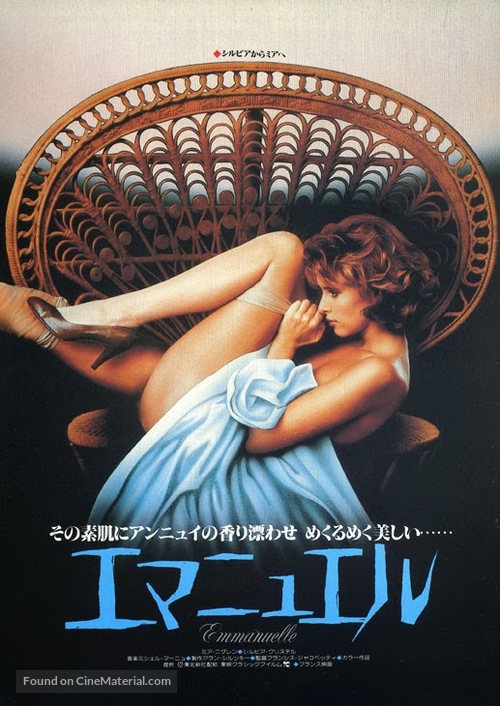Emmanuelle IV - Japanese Movie Poster