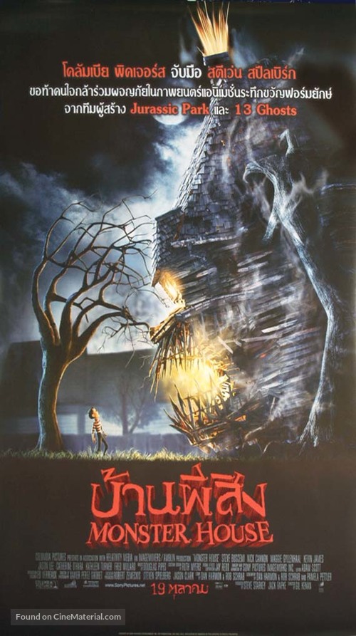 Monster House - Thai Movie Poster