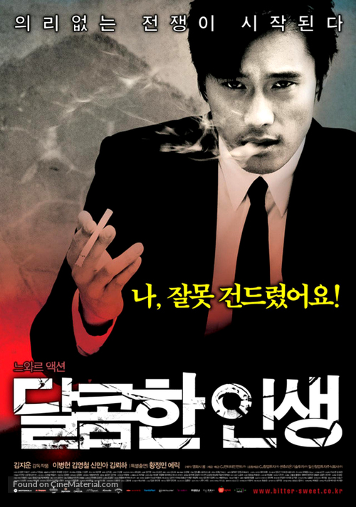 Dalkomhan insaeng - South Korean Movie Poster