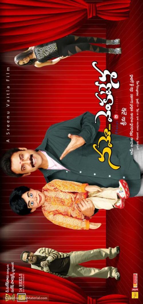 Namo Venkatesha - Indian Movie Poster