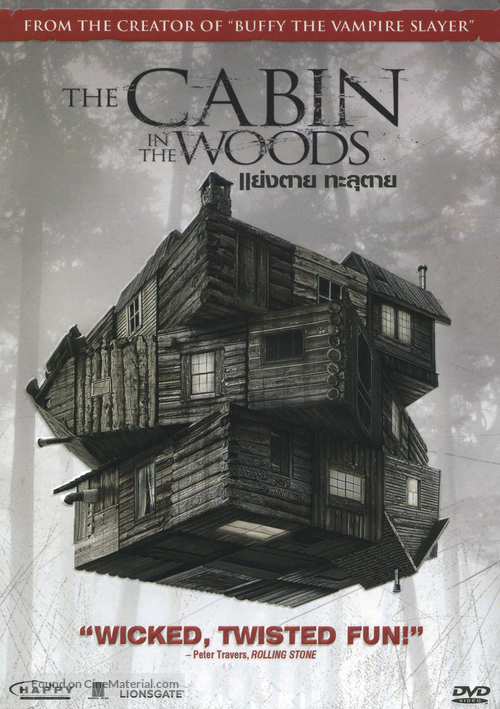 The Cabin in the Woods - Thai DVD movie cover