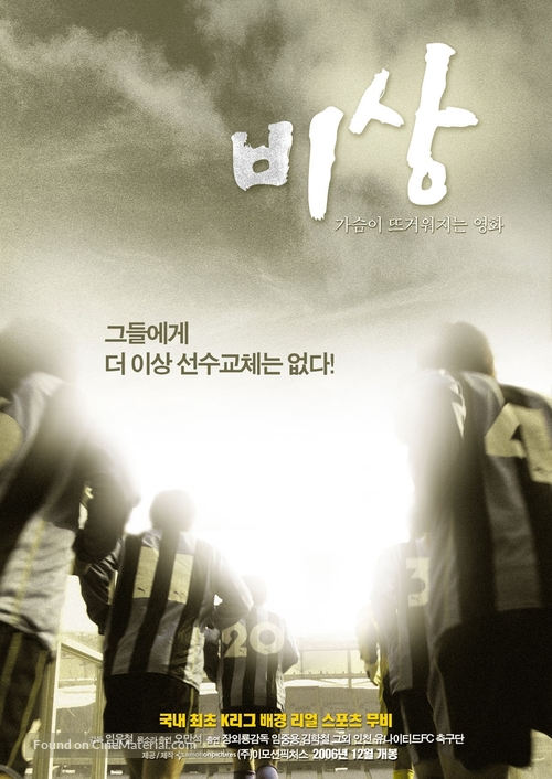 Bishang - South Korean Movie Poster
