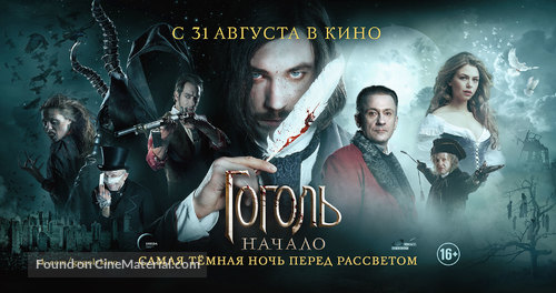 Gogol. The Beginning - Russian Movie Poster