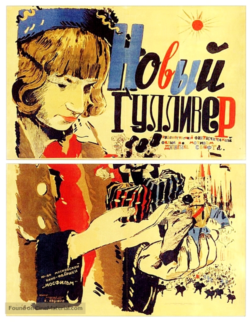 Novyy Gulliver - Russian Movie Poster