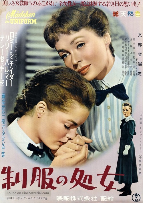 M&auml;dchen in Uniform - Japanese Movie Poster