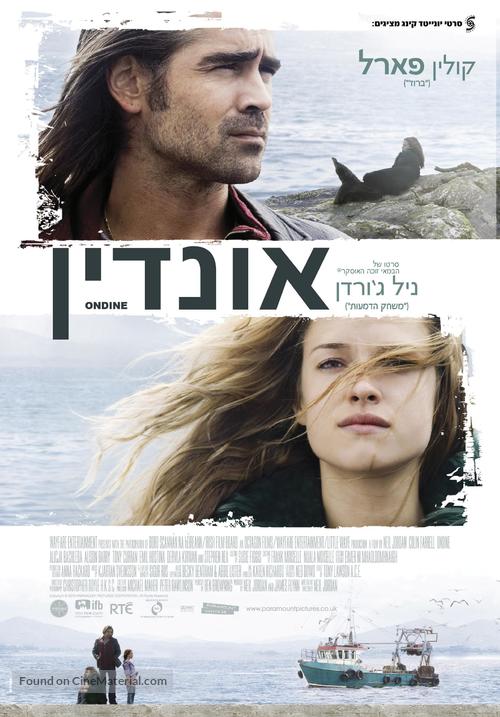 Ondine - Israeli Movie Poster