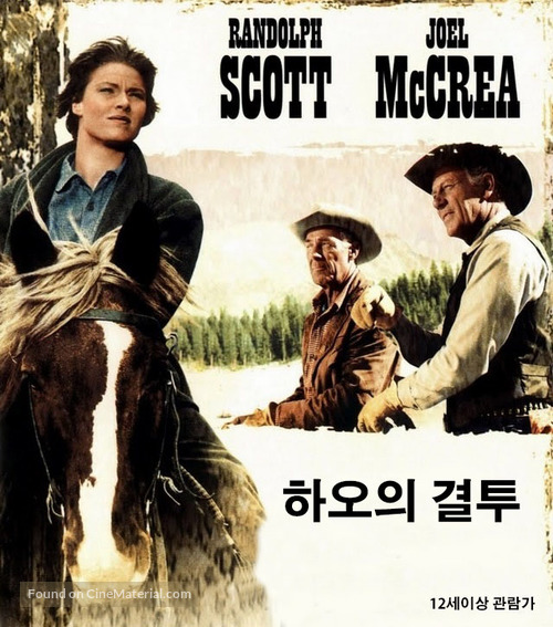 Ride the High Country - South Korean Movie Cover