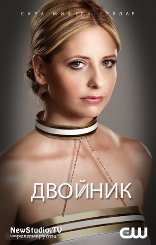 &quot;Ringer&quot; - Russian Video release movie poster