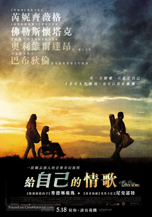 My Own Love Song - Taiwanese Movie Poster