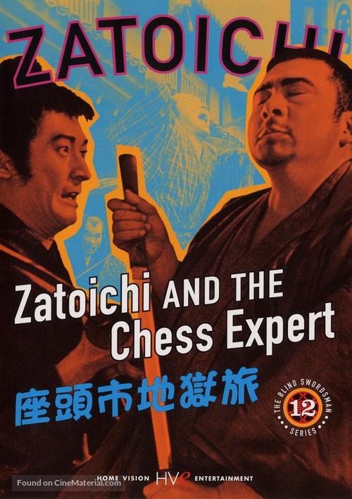 Zatoichi Jigoku tabi - DVD movie cover