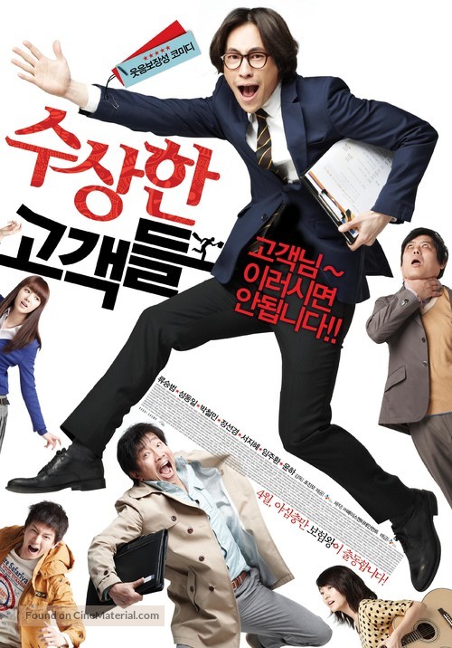 Soo-sang-han Go-gaek-deul - South Korean Movie Poster