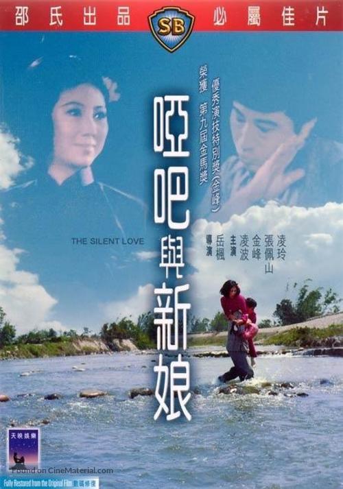 Ting bat do dik suet wa - Hong Kong Movie Poster