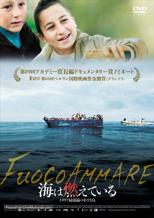 Fuocoammare - Japanese DVD movie cover