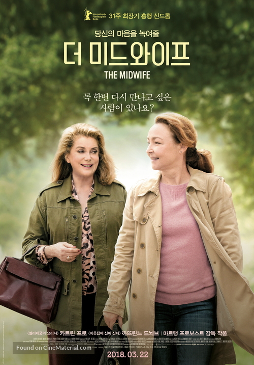 Sage femme - South Korean Movie Poster