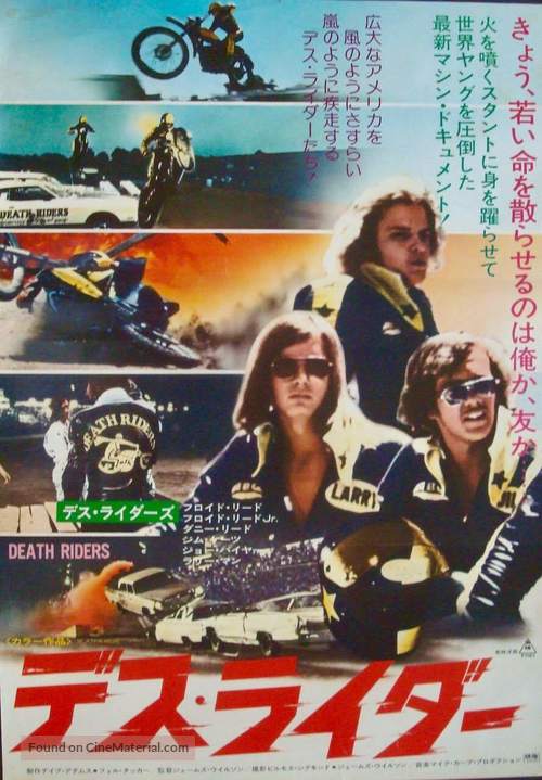 Death Riders - Japanese Movie Poster