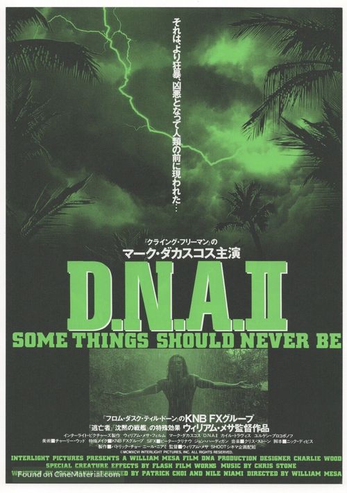 DNA - Japanese Movie Poster