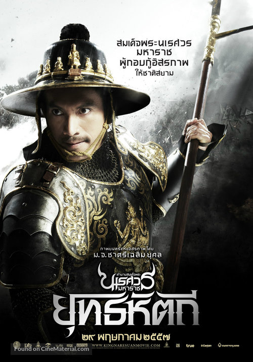 King Naresuan 5 - Thai Movie Poster