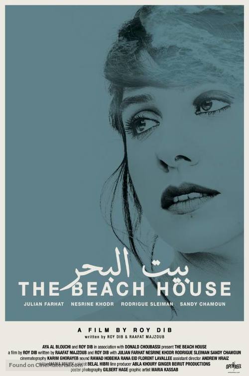 Beit El Baher - Lebanese Movie Poster