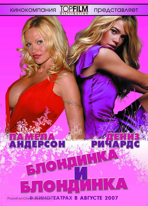 Blonde and Blonder - Russian Movie Poster