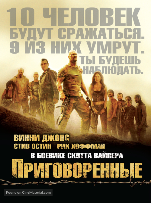The Condemned - Russian Movie Poster