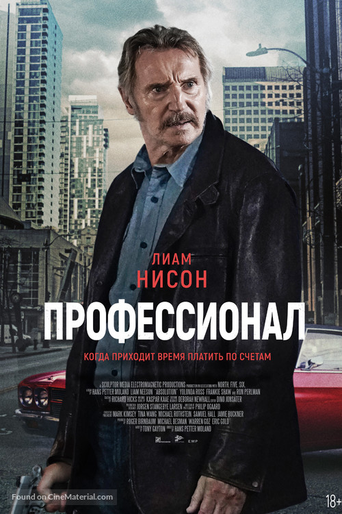 Absolution - Russian Movie Poster